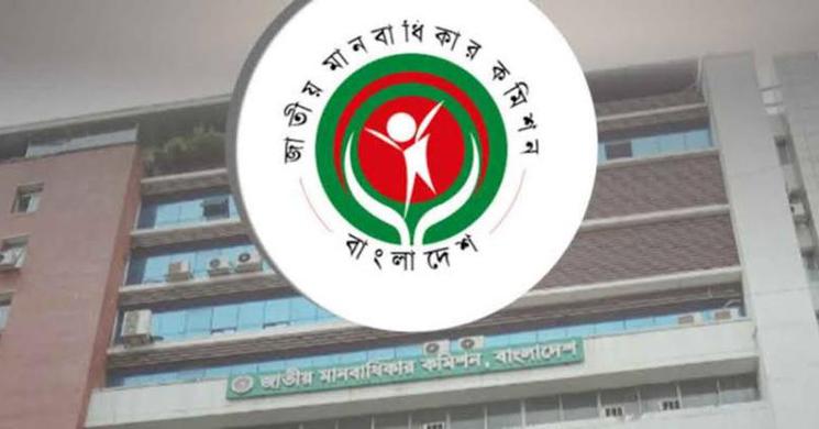 মানবাধিকার কমিশনে ১৭ জনের চাকরি