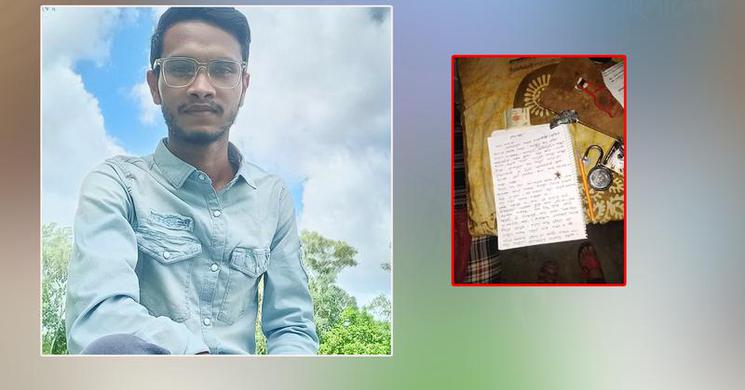 অভিনব পদ্ধতিতে রাবি শিক্ষার্থীর আত্মহত্যা