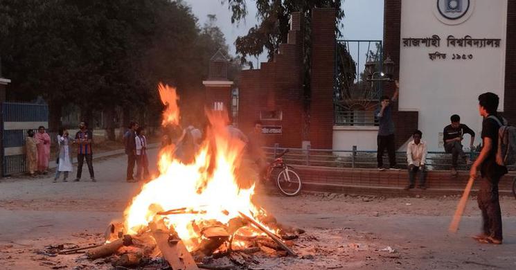 রাবিতে প্রক্টরের পদত্যাগের দাবিতে ফের বিক্ষোভ