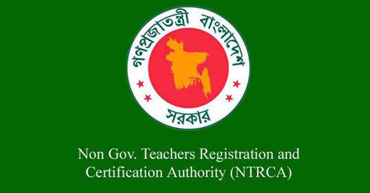 চতুর্থ গণবিজ্ঞপ্তিতে দ্রুত নিয়োগের সুপারিশ করবে এনটিআরসিএ
