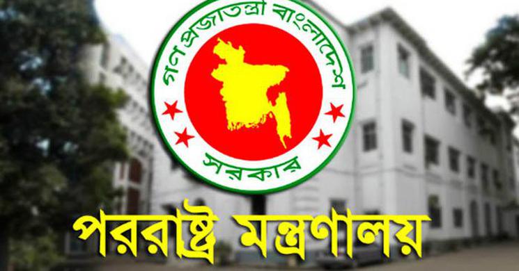 মার্কিন ভিসা নীতি নিয়ে যা বলছে পররাষ্ট্র মন্ত্রণালয়