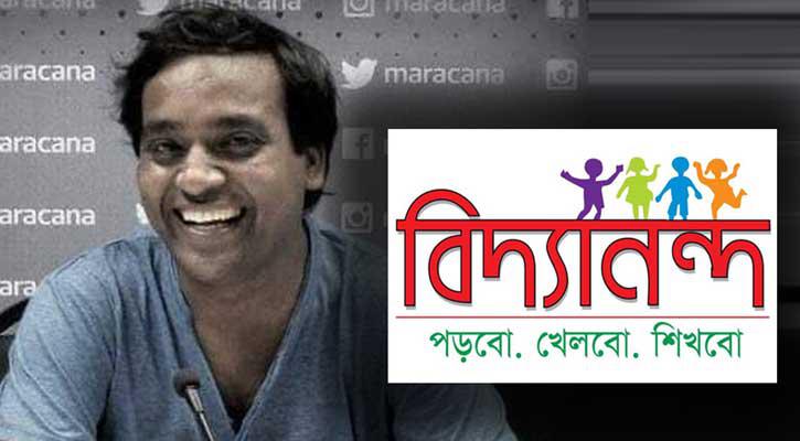 ছবি: সংগৃহীত